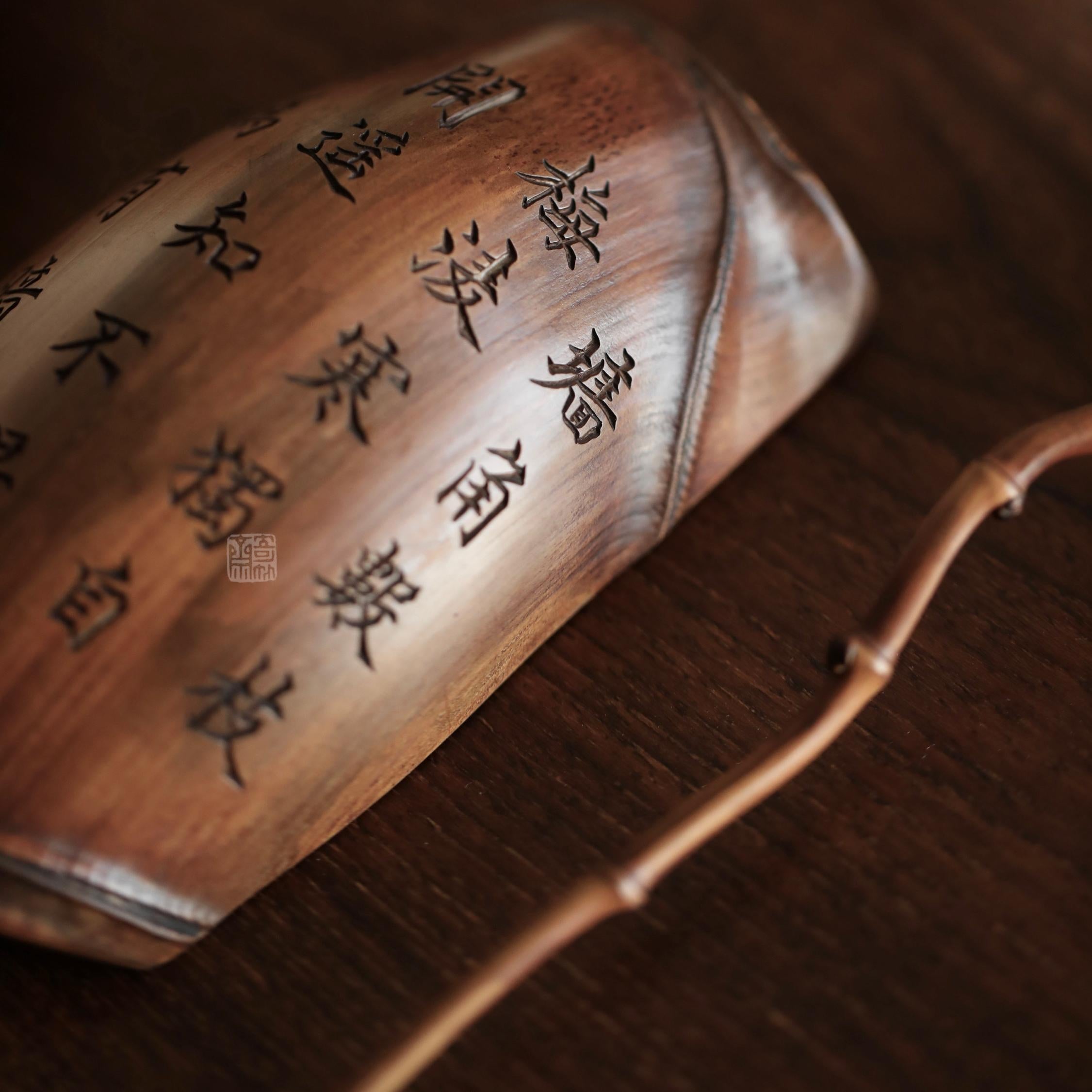 bamboo tea scoop, calligraphy tea scoop, engraved tea utensil, wooden tea accessory, handmade tea tools, gongfu tea ceremony, bamboo leaf holder, artisan tea ware, Piexlculpt Studio, wood engraving art